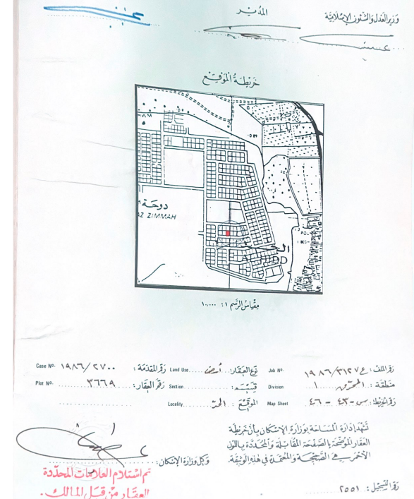 ارض في عراد للبــيع